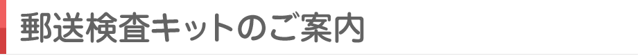 ED薬